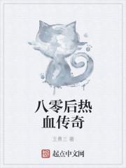 80传奇手游