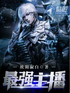 最强主播vs最强boss彩蛋最新版