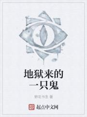 地狱里有没有鬼