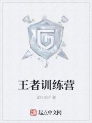 2020王者荣耀训练营在哪儿