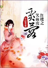 穿越红楼之贾蓉