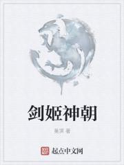 剑姬出哪个神话