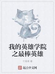 我的英雄学院电影英雄崛起