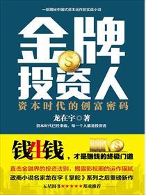 金牌投资人在哪个平台播放