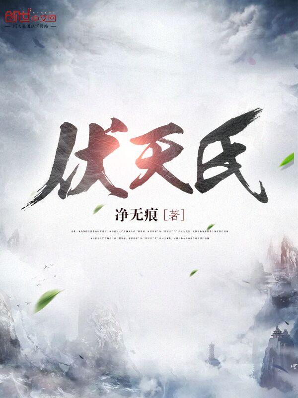 噬魂真仙