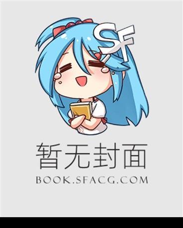 穿越：从葫芦山一棵草开始