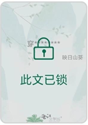 穿成神尊不想要的朱砂痣