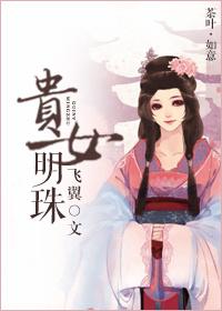 废材七小姐:帝尊大人,轻点爱
